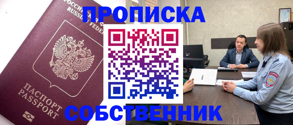временная регистрация в квартире в Кирово-Чепецке
