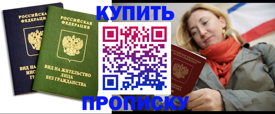 прописка для кредита в Кирово-Чепецке