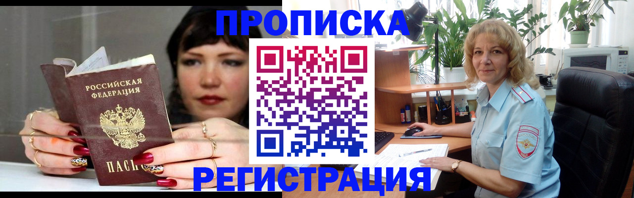 прописка штамп в Кирово-Чепецке